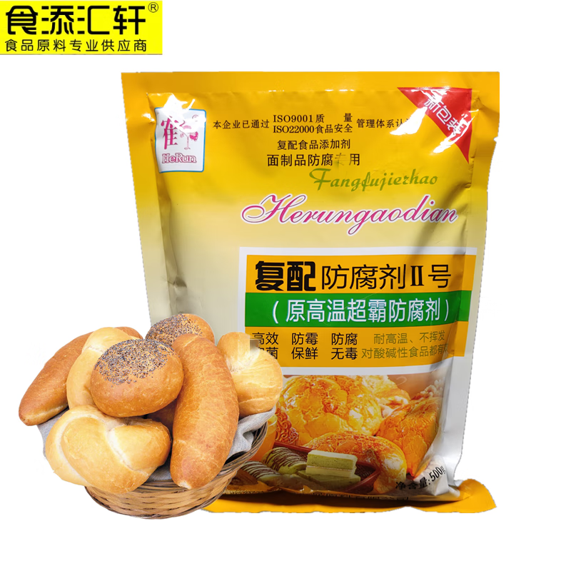 食添汇轩(shitianhuixuan)复配糕点防腐剂2号 超霸月饼面包蛋糕豆面
