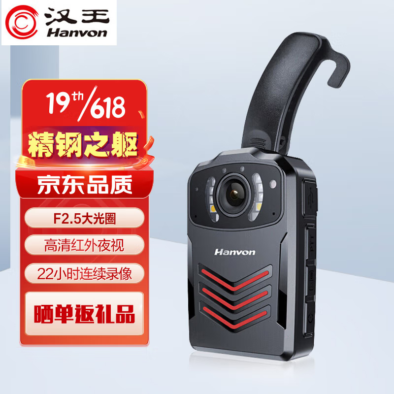 探讨评测汉王K2执法记录仪真实使用心得？老司机透漏爆料