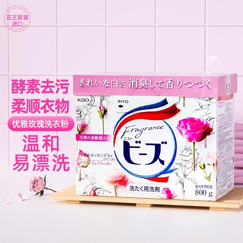 日本花王（KAO）进口洗衣粉 柔顺剂洗衣服粉 浓缩洗衣粉皂粉 原装进口 玫瑰香 800g