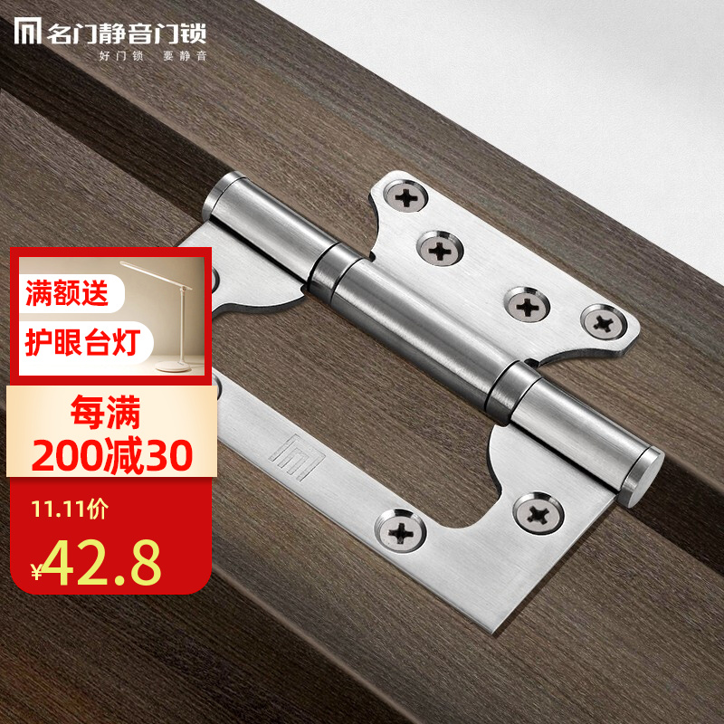 名门五金 4寸子母合页精品不锈钢门用单页铰子母合页