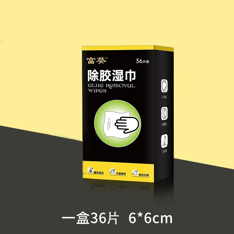 极宝居除胶湿巾玻璃除胶剂家用多功能汽车粘胶去胶神器不干胶强力清除剂 超强款(1盒装/36片)