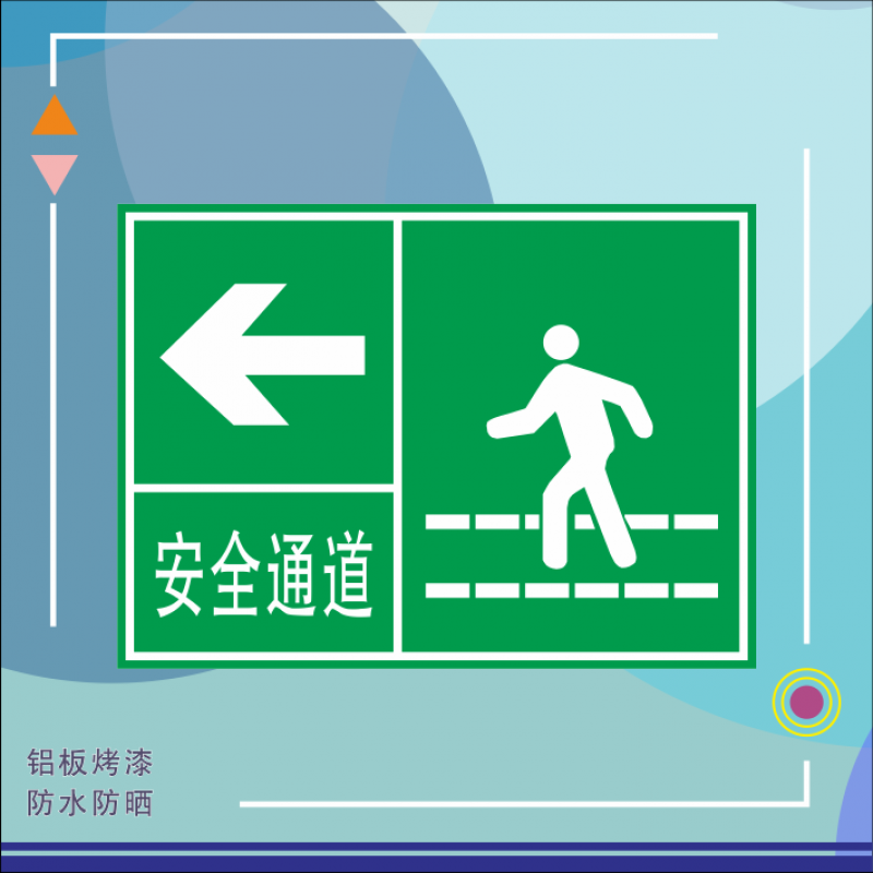 安全紧急出口金属铝板反光标志牌消防通道楼梯火警