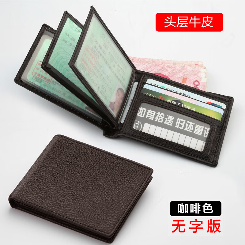 ALLEN DREW头层牛皮能装可以放驾照的带驾驶证钱包一体男士钱夹多功能真皮夹 咖色无字版(带防丢卡) 京东折扣/优惠券