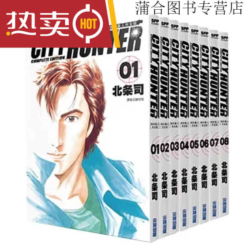 漫画 1-22全 30周年纪念书盒版青文