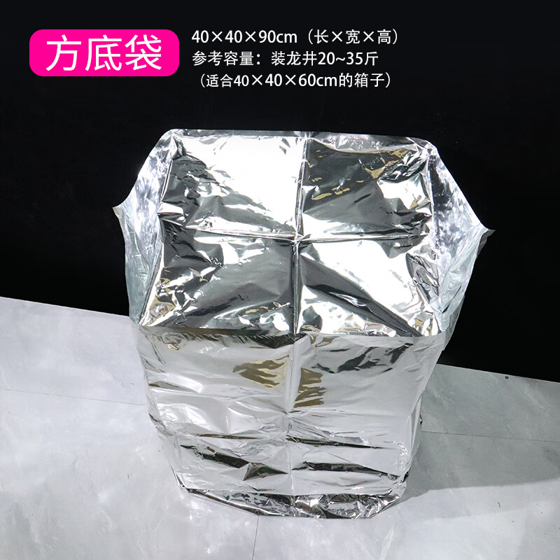 懿儱佩大號(hào)茶葉錫紙袋散茶鋁箔袋包裝紙箱內(nèi)膜方底鋁箔袋存儲(chǔ)打包防潮袋 40*40*90cm 食品級(jí)材質(zhì)10個(gè)袋子（不含