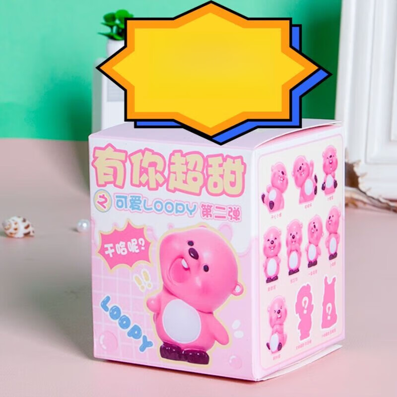 汇通loopy盲盒歪头小粉狸有你超甜之可爱第二弹一身反骨网红摆件海狸