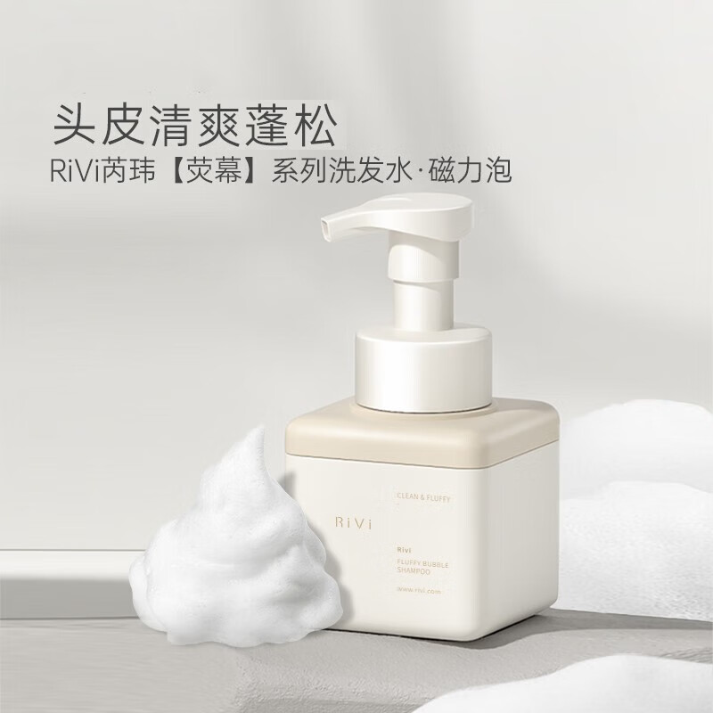 RiVi蓬松净透泡泡洗发水香氛去屑控油焕亮柔顺发膜丝滑滋润修护毛躁 洗发水(280ml)