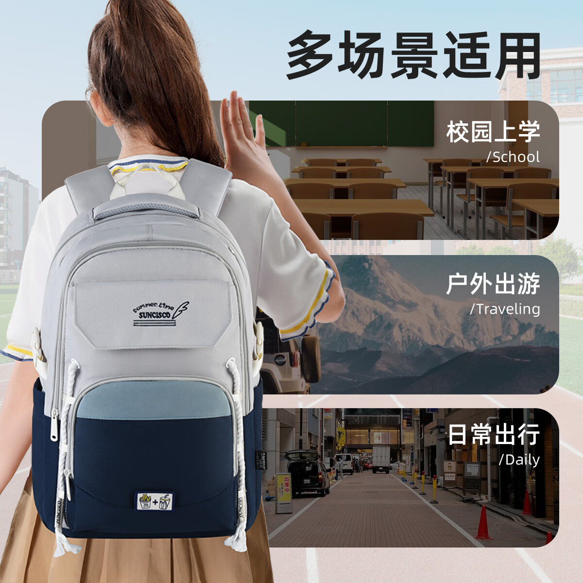 新仕高(SUNCISCO)书包初中生女双肩背包高中大学生轻便减负大容量可放15.6英寸电脑 CFL0132宝蓝配浅灰适合155-180CM