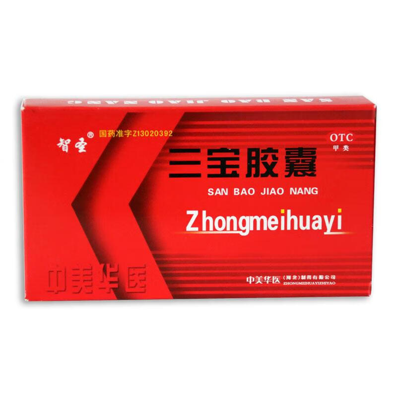 智圣 三宝胶囊 0.3g*30粒 1盒