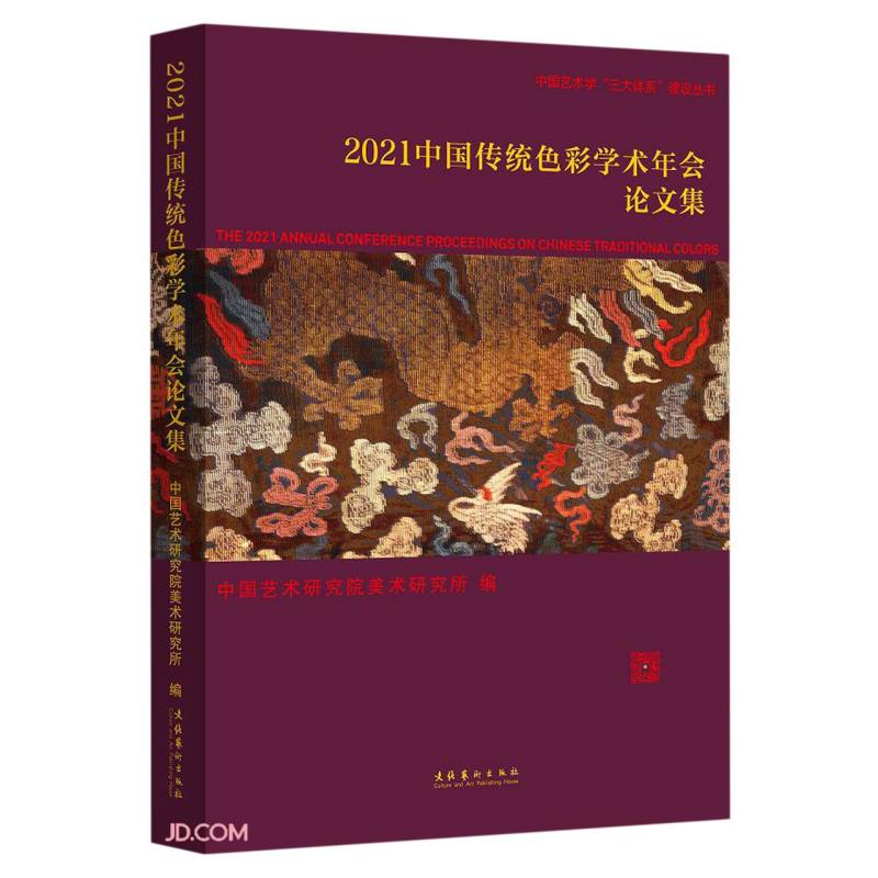 艺术理论与评论历史价格软件|艺术理论与评论价格走势图