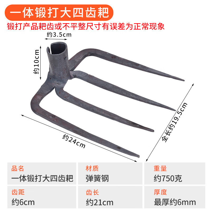 立锦园艺搂草松土耙子农具钉耙翻土耙铁耙农用工具锄地挖土耙铁抓子 一体型大四齿耙单头