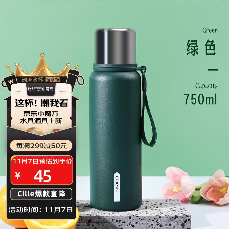 希乐（cille）保温杯316不锈钢茶杯商务杯男女士真空运动保冷直身水杯绿750ml怎么样,好用不?