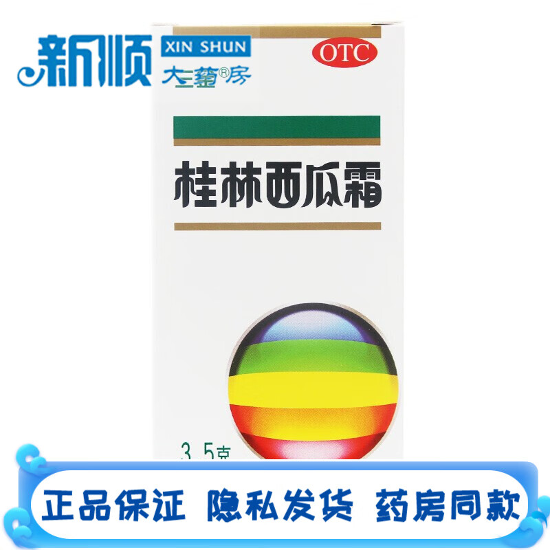 5g口腔溃疡专用药咽喉肿痛牙龈肿痛扁桃体炎消炎药口舌生疮吃什么药非