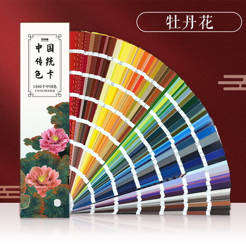 2021中国传统色卡样本国标色卡本样板卡设计服装色彩搭配色卡cmyk喷漆油漆涂料墙漆塑料调色比色标卡片ps金属塑胶校色配方布料面料色系色板中文名称色号rgb印刷配色手册四色谱国潮标准色卡样板纸中式色卡