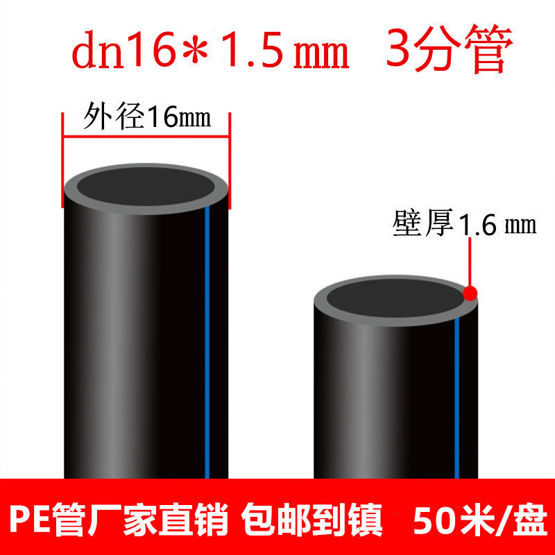 仁聚益pe管自来水饮用水给水灌溉穿线hdpe4分6分1寸管塑料水管热熔硬