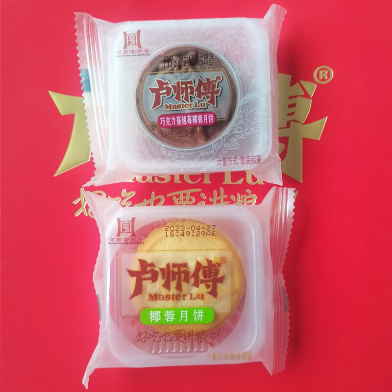 卢师傅（LuShiFu）河南卢师傅椰蓉月饼中秋花生酥酥皮卢师傅巧克力椰蓉蔓越莓月饼 巧克力椰蓉蔓越莓5个+椰蓉5个