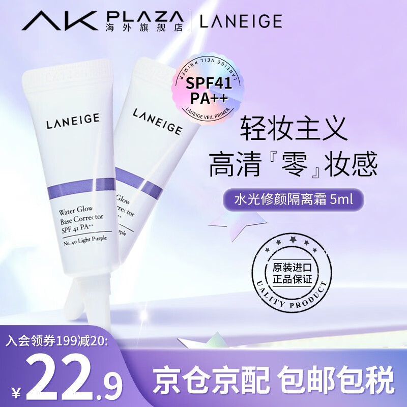 历史隔离霜妆前乳价格查询的网站|隔离霜妆前乳价格走势图