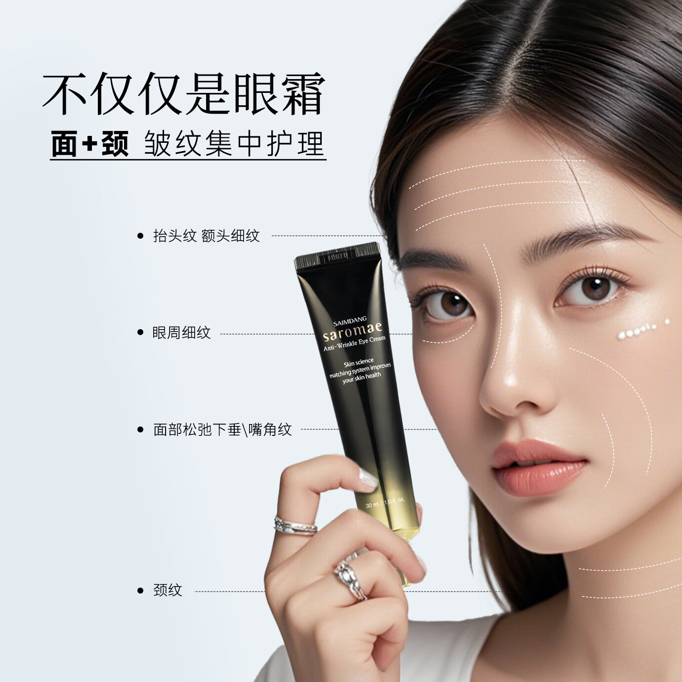 师任堂眼霜黑金精华平缓眼周细纹提拉紧致缓解黑眼圈沉淀保湿水润弹嫩 【紧致淡纹】眼霜*1支+小样*2