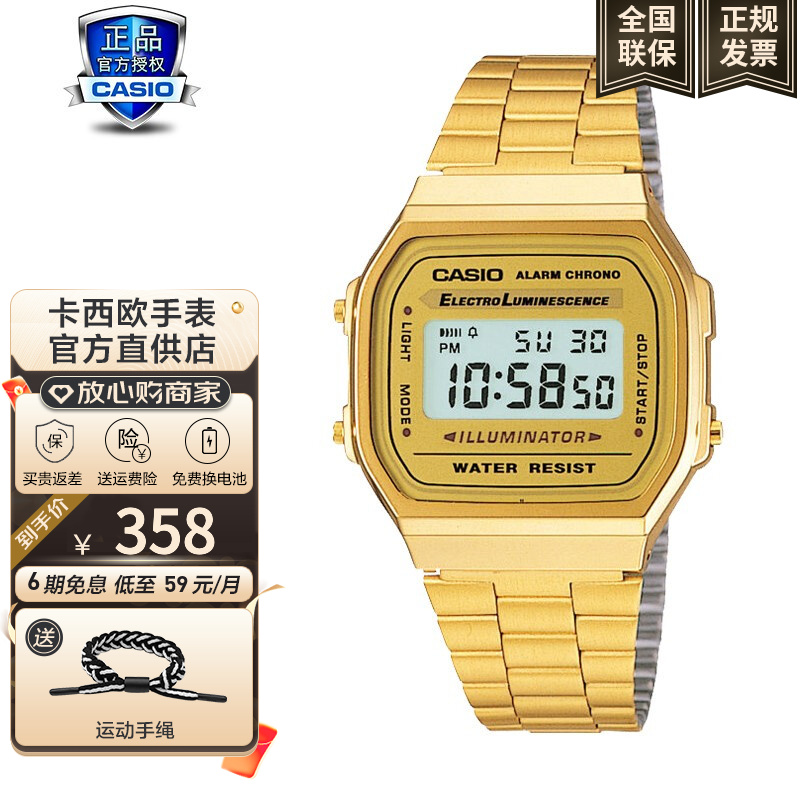 【全国联保】(casio)卡西欧手表时尚休闲小金表 休闲简约男女手表情侣