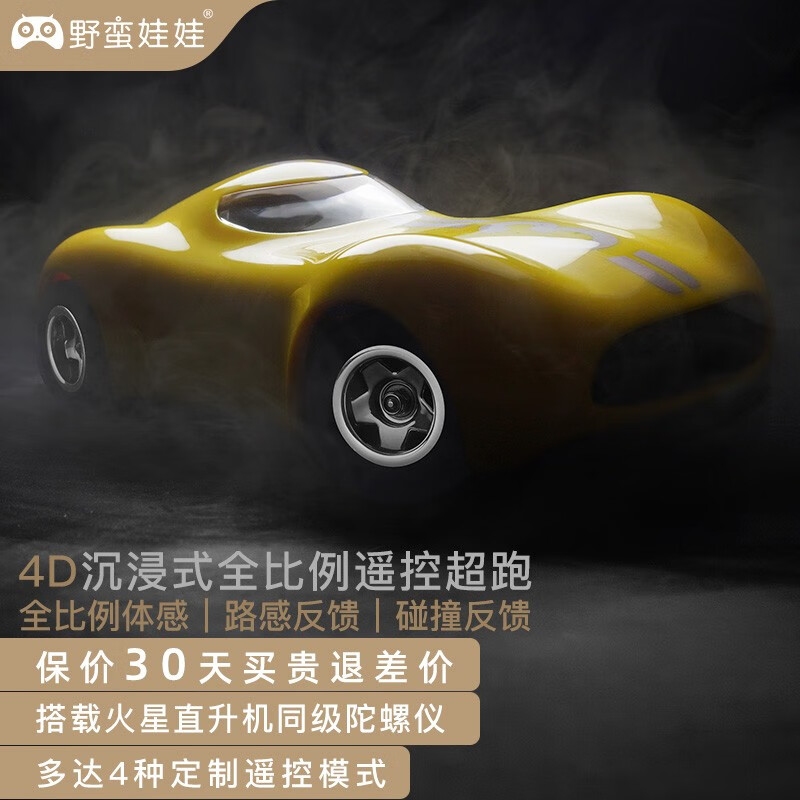 野蛮娃娃遥控车全比例体感智能反馈漂移车高速锂充电rc跑车模型节日礼物 17cm智慧黄 霍尔Type-C充电版 官方版本