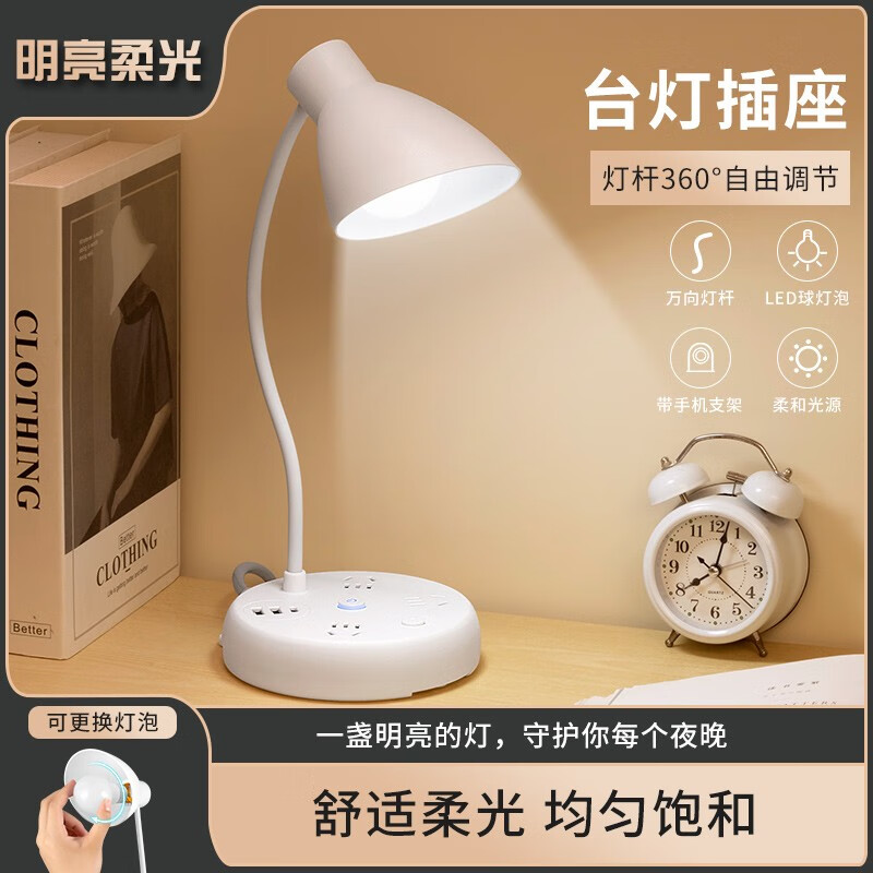 达聚科多功能插线板简奢台灯带线家用台灯插座一体折叠插排 达聚科多功能插线板简奢台灯带线家用台灯插座一体折叠插排