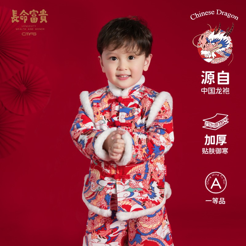 长命富贵儿童套装红色拜年服周岁礼服宝宝新年过年套装婴儿衣服新中式汉服 棉裤套装-龙行龘龘/红 100