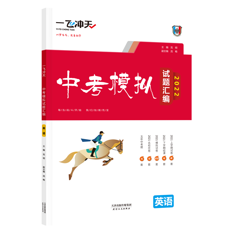备战中考必备——未知品牌中考历史