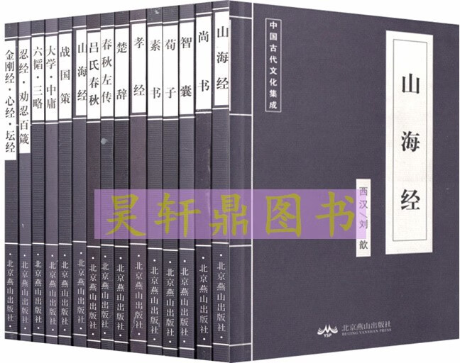 正版中国古代文化集成16册国学系列蓝皮书