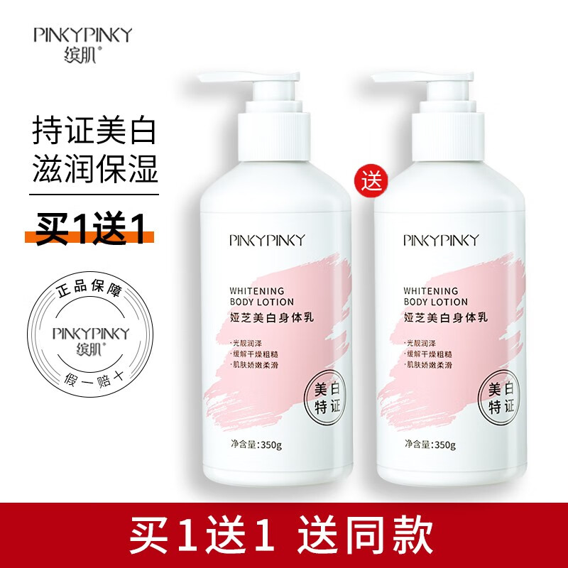 女生用什么身体乳保湿(女人用什么牌子的身体乳保湿效果好) 女生用什么身体乳保湿(女人用什么牌子的身体乳保湿效果好)