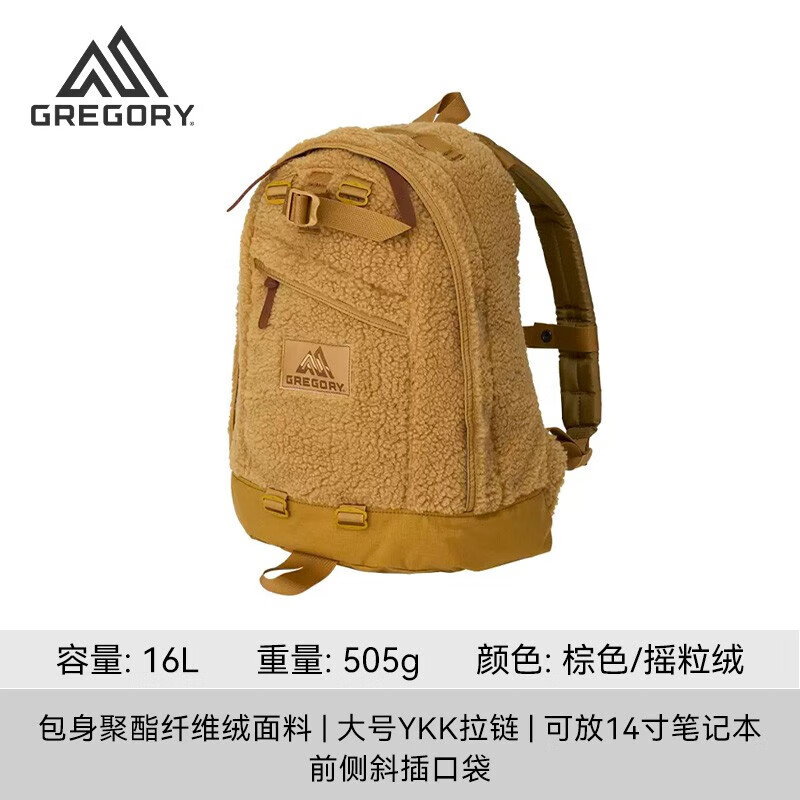 GREGORY[官方直销]格里高利FINE DAY城市通勤运动背包男双肩包小型旅行书 棕色 摇粒绒 16L V1 顺丰