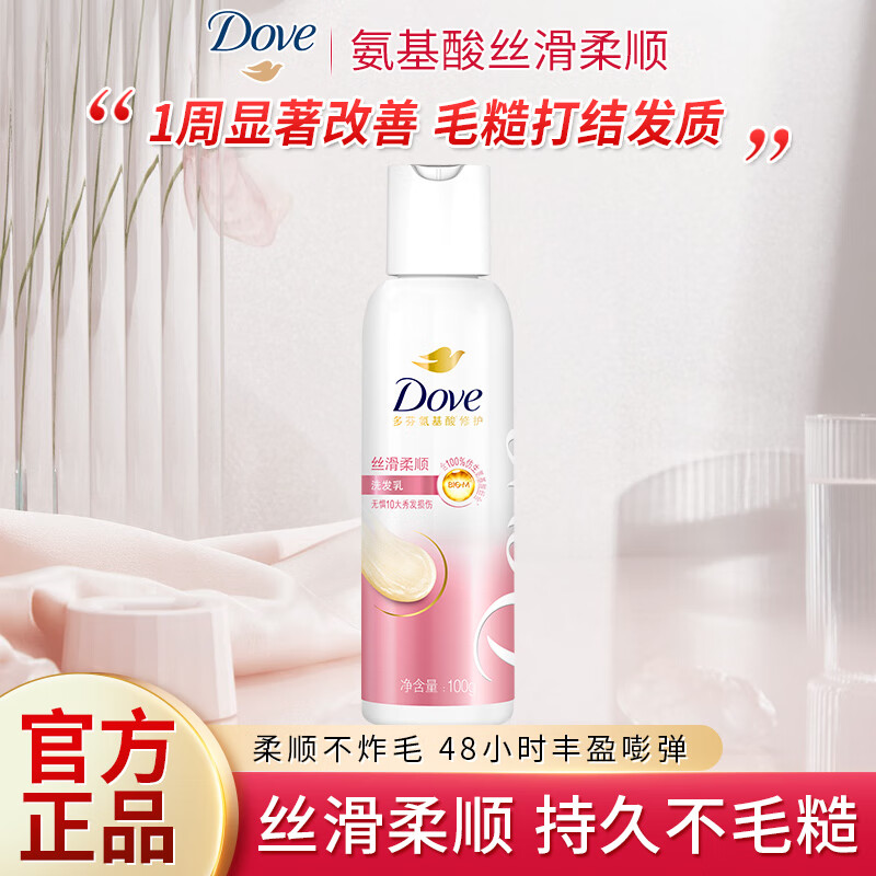 多芬洗发水密集滋养洗发乳滋润修护干枯烫染受损发质洗头膏改善毛躁 丝滑柔顺洗发乳100g