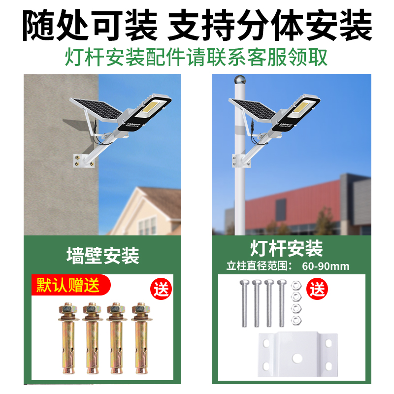 颖朗 太阳能灯路灯户外庭院灯新农村家用照明大功率投光灯别墅小区室外防水超亮led高杆路灯头