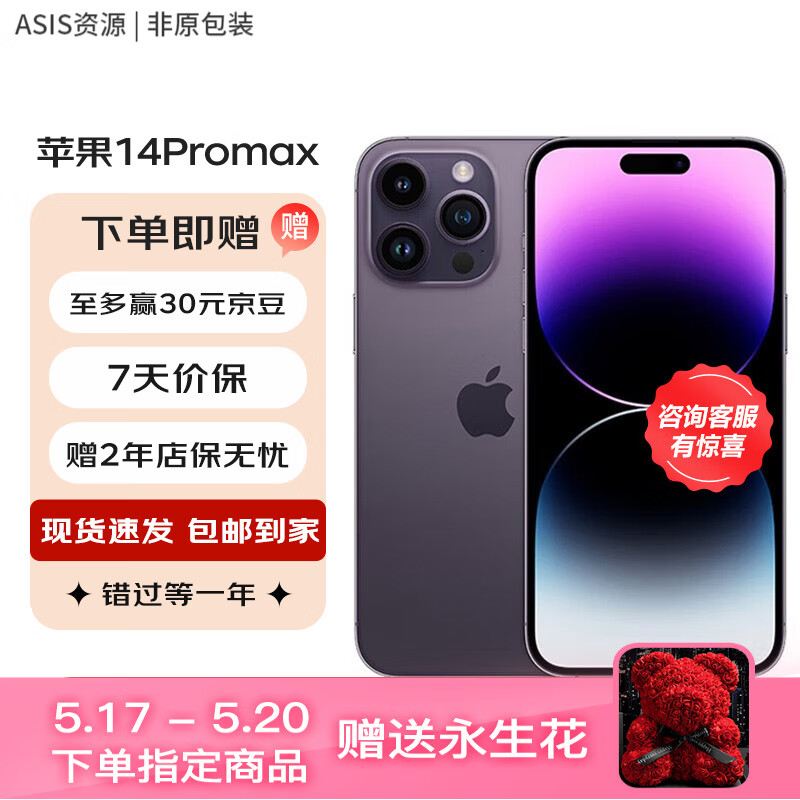 Apple 苹果 iPhone 14 Pro Max系列 A2896 5G手机 512GB 暗紫色