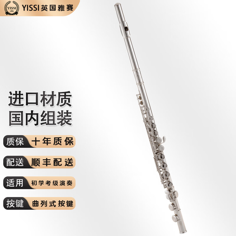 京东长笛历史价格走势图|长笛价格历史