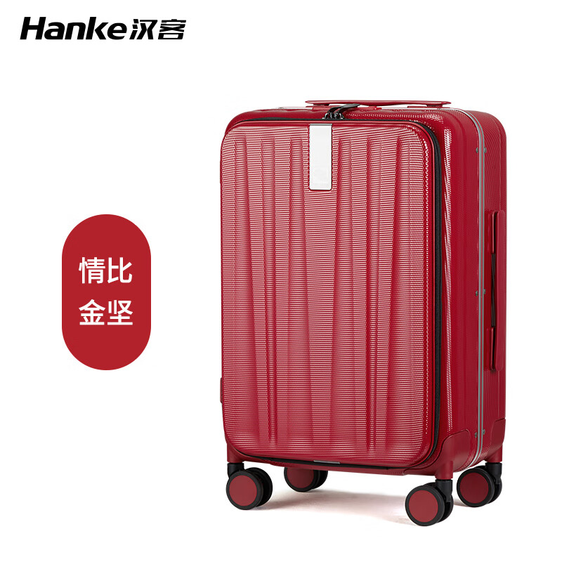 漢客（HANKE）結(jié)婚行李箱陪嫁箱紅色拉桿箱女20寸登機(jī)密碼箱24寸 情比金堅(jiān)[鋁框款]9860 20寸