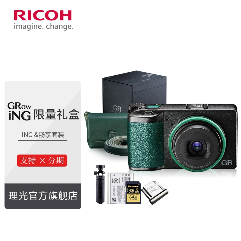 理光(RICOH) GRIII GR3 数码相机 APS-C画幅 GRowiNG街拍利器 ING限量礼盒版&畅享套装