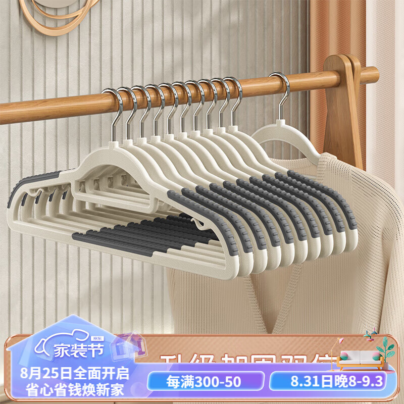 法洁诺（FAJIENUO）衣架无痕防滑家用挂衣防肩角晾衣架学生宿舍衣服架子衣柜收纳神器 防滑无痕双位款【静谧灰】 10个怎么看?