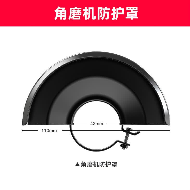 角磨机护罩罩子砂轮罩保护罩壳尘罩100型切割角磨机配件 角磨机防护罩