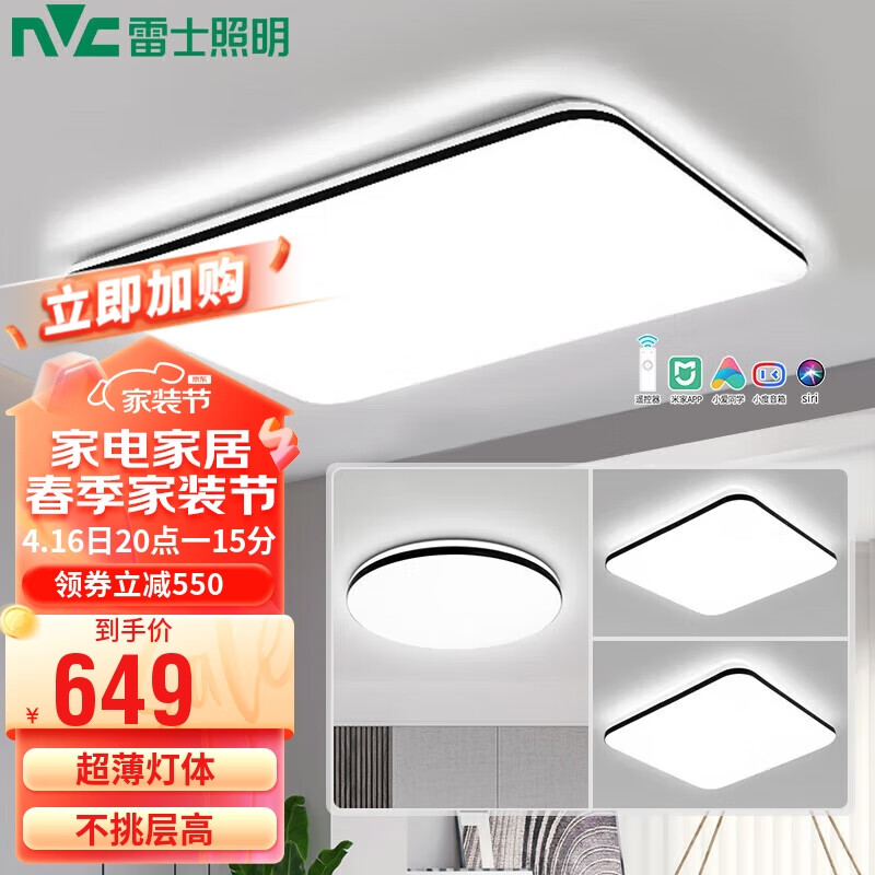 看一下雷士照明NVX72室内吸顶灯真实使用评测？真实情况如何？