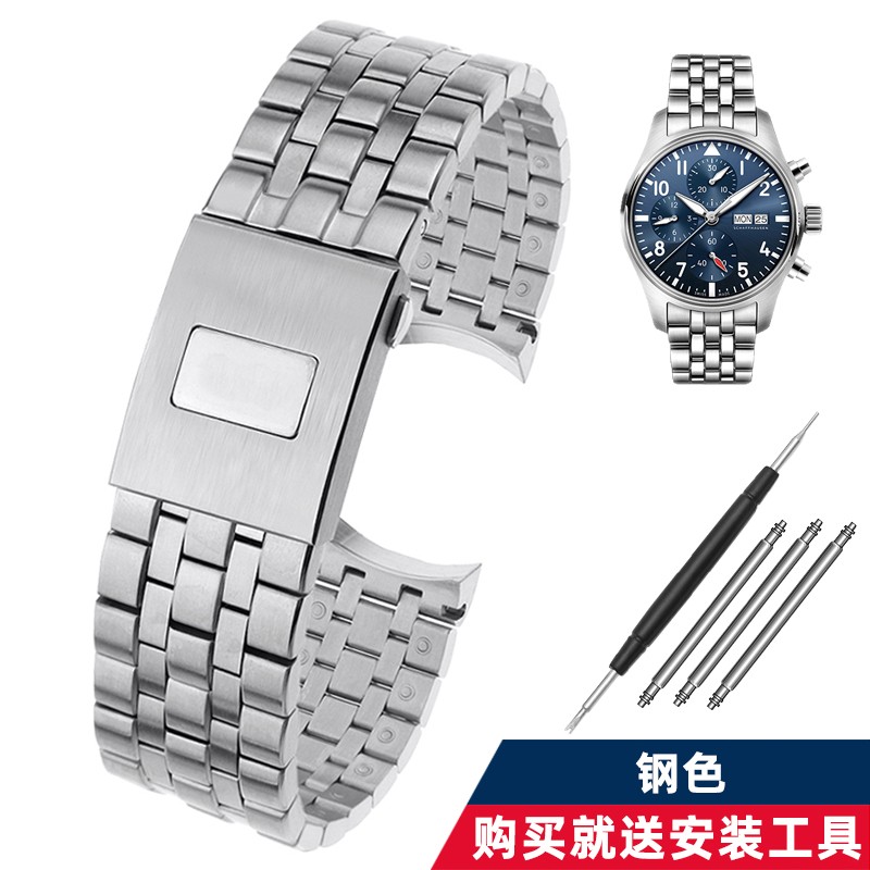 m)适用iwc万国表带钢带男 飞行员小王子马克十八精钢手表链手表配件