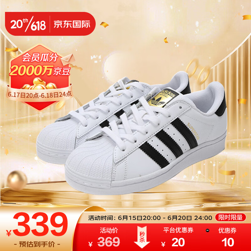 ADIDASAdidas阿迪达斯三叶草金标贝壳头运动休闲鞋 大童 FU7712 35.5