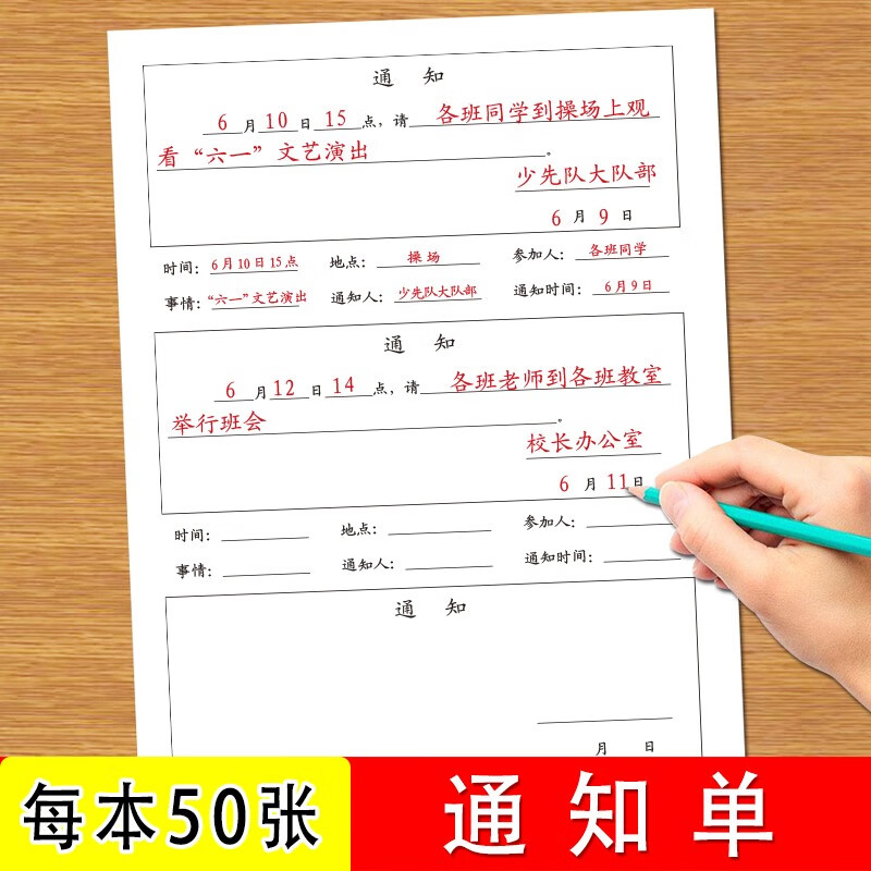 学校通知单幼儿园小学生一年级二年级三年级四年级五年级六年级初中生