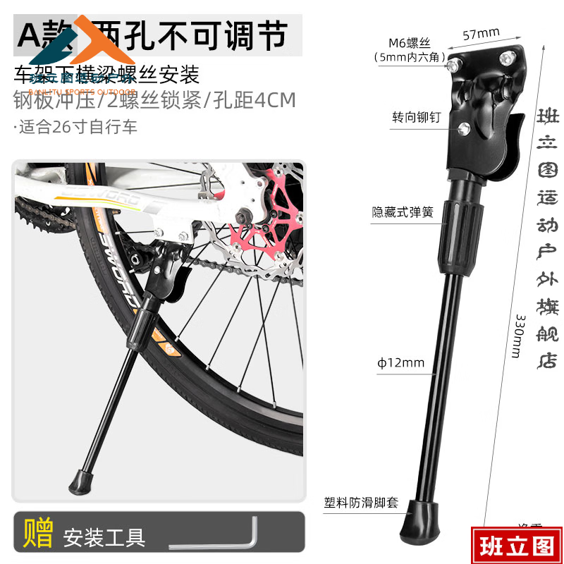 京噶自行车车撑支撑腿 山地车脚撑24 26 27.