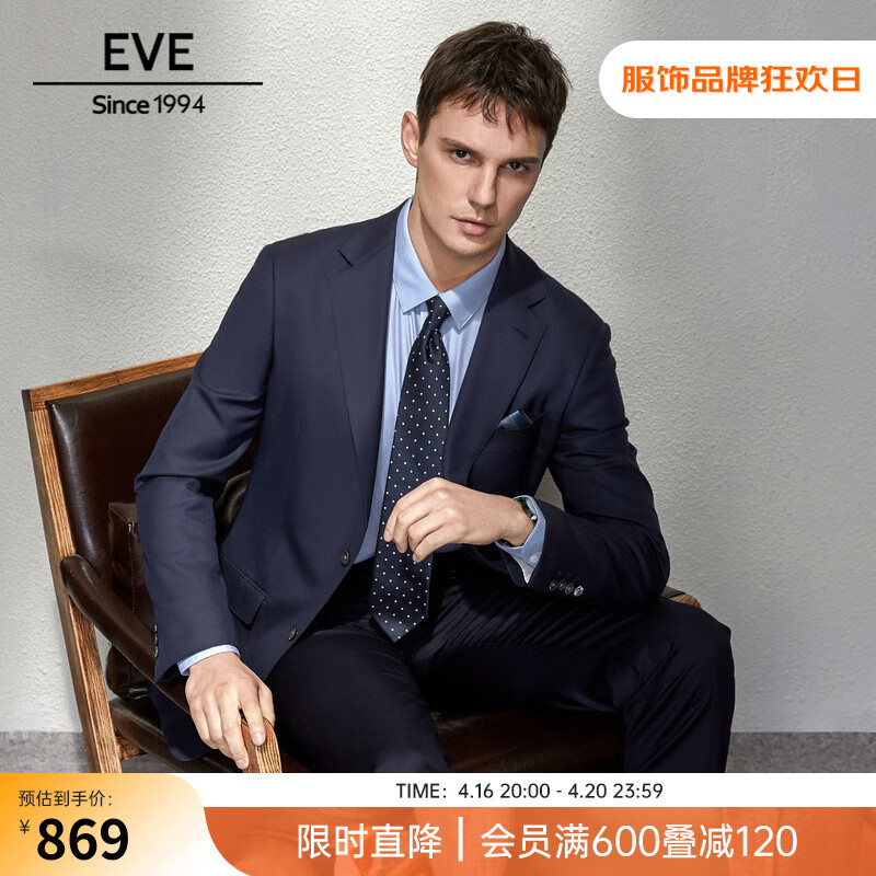 依文男装100%绵羊毛商务正装西服男西服上衣单西外套毛呢西装 蓝色