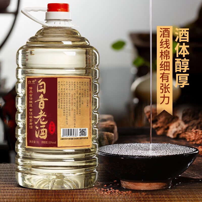 BAIXIANG茅台镇陈年坤沙桶装纯粮食散装白酒泡酒53度酱香型散酒茅香老酒 53%vol 5L 1桶 白香老酒窖藏10