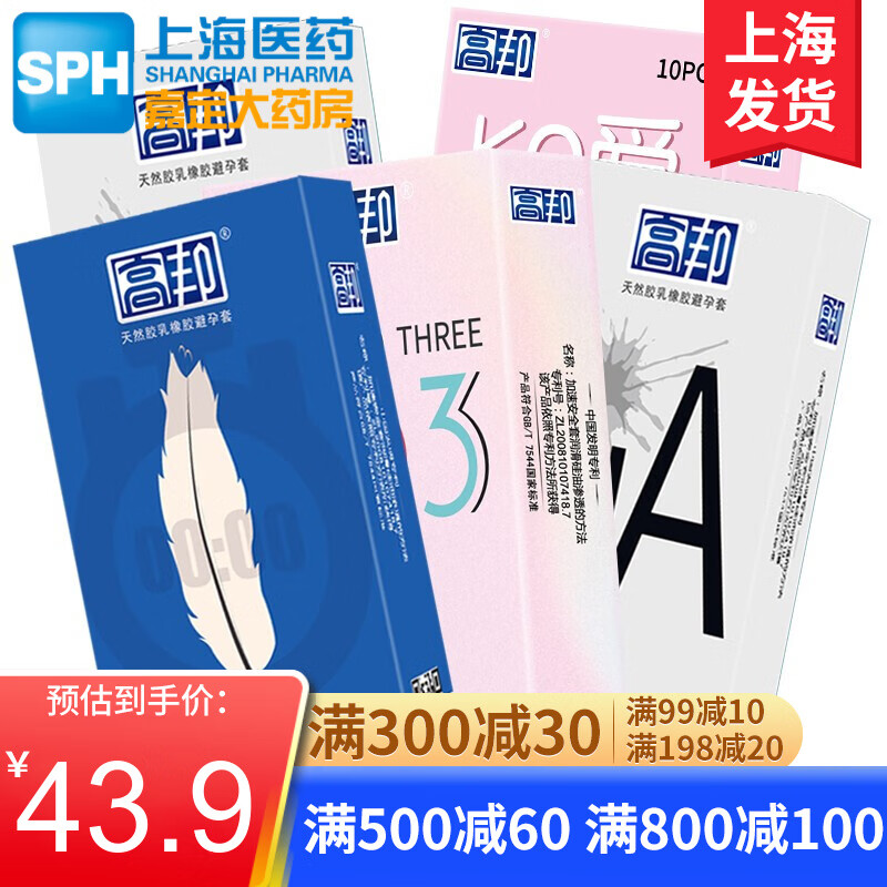 高邦避孕套男用套夫妻情侣情趣成人用品高帮套套胶乳橡胶安全套 48只装【物理延时+颗粒+玻尿酸+螺旋+003】