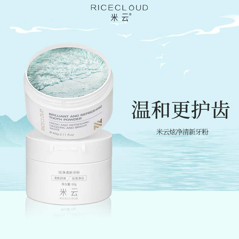 怎么查牙粉的历史价格|牙粉价格比较