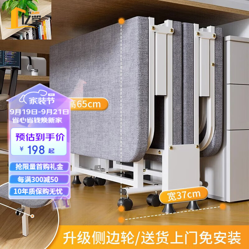 亿鉴折叠床单人办公室午休午睡行军床医院陪护四折床护脊躺椅 【店长推荐】70CM宽侧轮-白架高性价比高么？