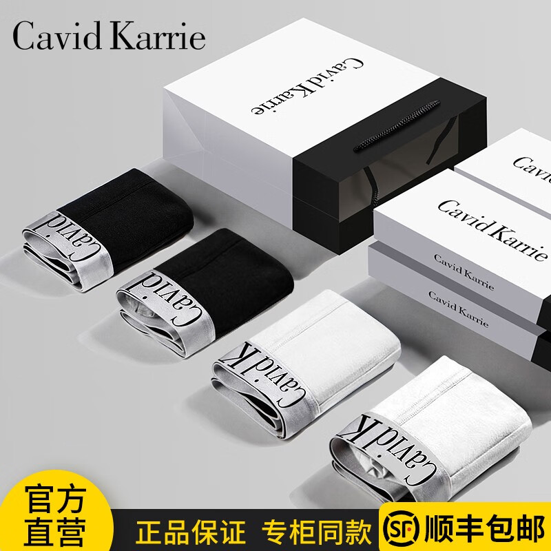 Cavid Karrie官方品牌内裤男士纯棉抗菌裆中腰运动大码透气无痕四角青年平角裤 A1CK1126-A豆沙+黑+灰+蓝 XL 120-140斤使用感如何?