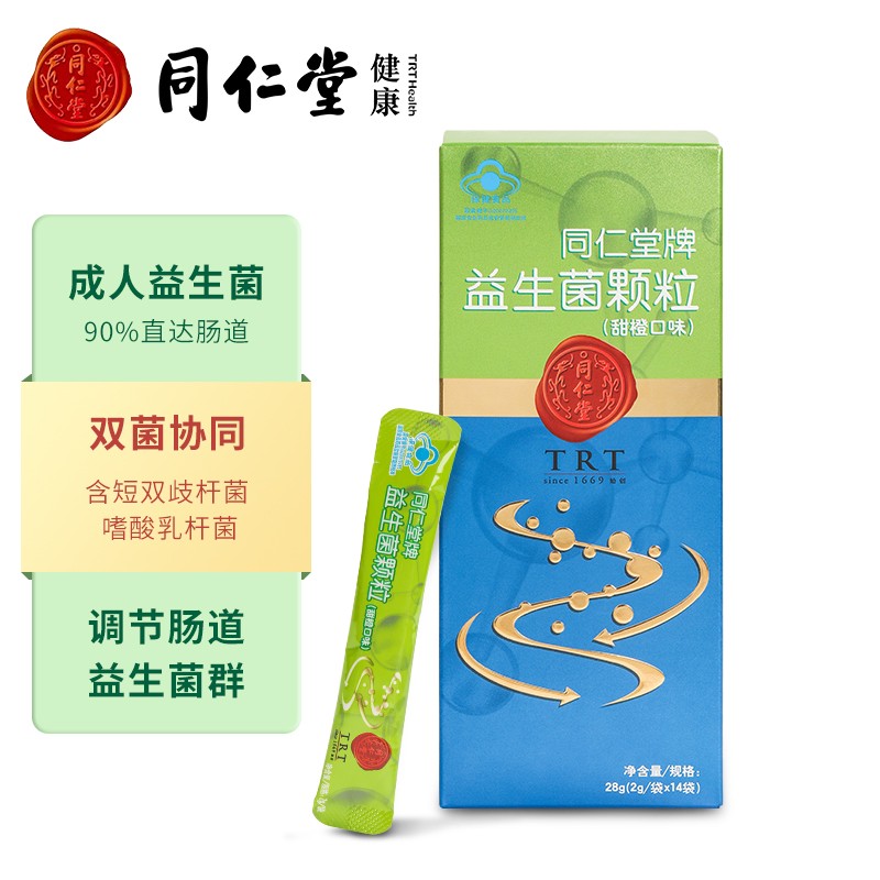 北京同仁堂 益生菌颗粒 益生菌成人 益生菌粉 益生菌儿童 成人菌株